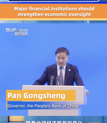 PBOC Calls for Global Financial Reform ๐๐ผ PBOC Calls for Global Financial Reform ๐๐ผ video poster