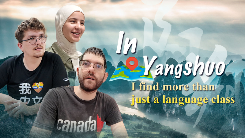 Yangshuo: Where Language Learning Meets Adventure 🌄📚 video poster