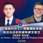 Historian Westad Decodes Global Power Shifts in CGTN Deep Dive 🌍📚 video poster