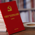 YRDDNLAOMQ3QTX8W8RSE - 🌍NewspaperAmigo – Your Global News Buddy 🗞️ Xi Jinping Stresses Party Discipline in New Governance Push 🚨🇨🇳