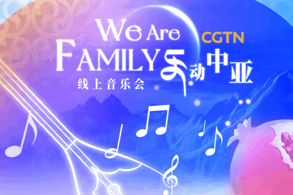 πΆ ‘We Are Family’ Concert Bridges Cultures with Music π πΆ 'We Are Family' Concert Bridges Cultures with Music π video poster
