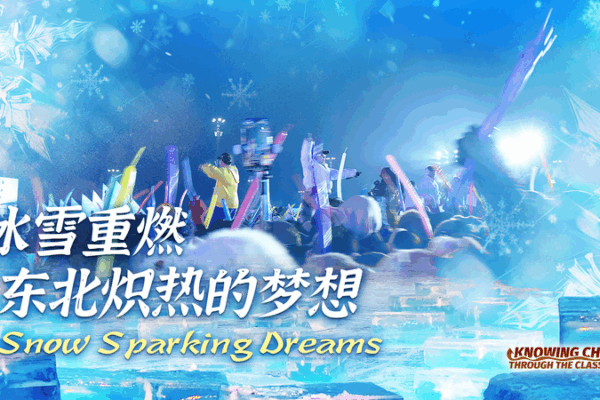 βοΈ From Frost to Fire: How Chinaβs Northeast Is Redefining Winter Dreams π¨οΈπ₯ βοΈ From Frost to Fire: How Chinaβs Northeast Is Redefining Winter Dreams π¨οΈπ₯ video poster