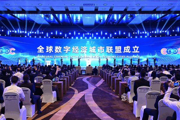 🌐 Beijing Launches Global Cities Alliance to Boost Digital Economy Ties 🌐 Beijing Launches Global Cities Alliance to Boost Digital Economy Ties