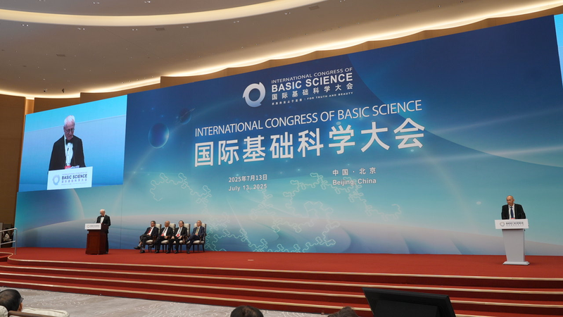 Science Superstars Unite at ICBS 2025 in Beijing! 🌟🔬 Science Superstars Unite at ICBS 2025 in Beijing! 🌟🔬 video poster