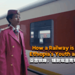 🚂 All Aboard! How Ethiopia’s Addis-Djibouti Railway Fuels Youth Dreams 🌟 video poster
