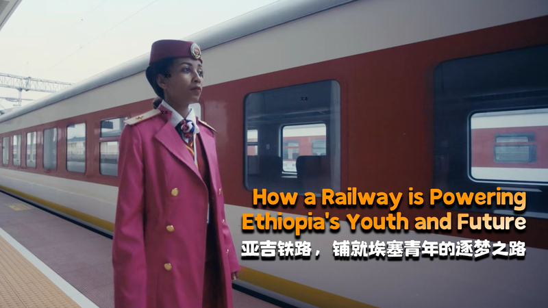 0UBQ6MJGERH6C16ZWX97 - 🌍NewspaperAmigo – Your Global News Buddy 🗞️ 🚂 All Aboard! How Ethiopia’s Addis-Djibouti Railway Fuels Youth Dreams 🌟 video poster