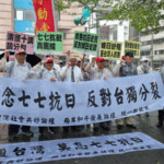 1LS9A3A4TVYZVY348KO9 - 🌍NewspaperAmigo – Your Global News Buddy 🗞️ Taiwan Groups Rally Against Separatism on Historic July 7 Anniversary 🕊️🇨🇳
