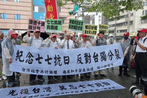Taiwan Groups Rally Against Separatism on Historic July 7 Anniversary ๐๏ธ๐จ๐ณ Taiwan Groups Rally Against Separatism on Historic July 7 Anniversary ๐๏ธ๐จ๐ณ