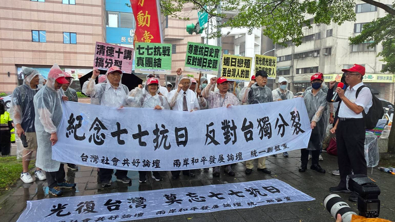 Taiwan Groups Rally Against Separatism on Historic July 7 Anniversary 🕊️🇨🇳