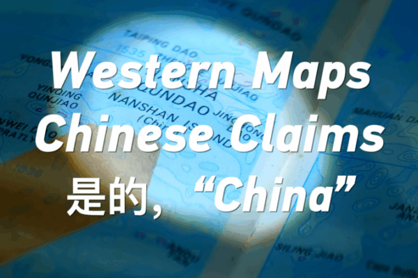Old Maps, New Clues: How Western Cartography Backed China’s South China Sea Claims 🌏🗺️ Old Maps, New Clues: How Western Cartography Backed China’s South China Sea Claims 🌏🗺️ video poster