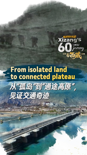 From Yak Caravans to Highways: Xizang’s 60-Second Transport Revolution 🚚✨ From Yak Caravans to Highways: Xizang's 60-Second Transport Revolution 🚚✨ video poster