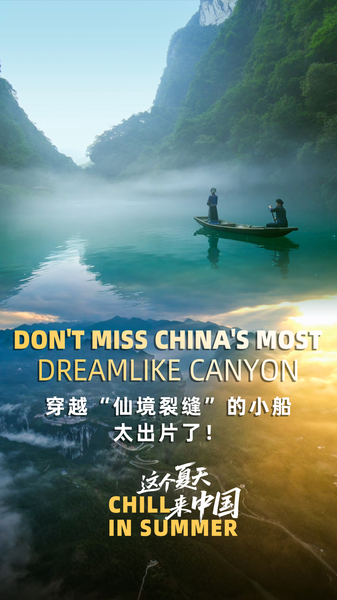 Escape the Heat: China’s Pingshan Canyon Feels Like a Fairy Tale 🚣♀️✨ Escape the Heat: China’s Pingshan Canyon Feels Like a Fairy Tale 🚣♀️✨ video poster