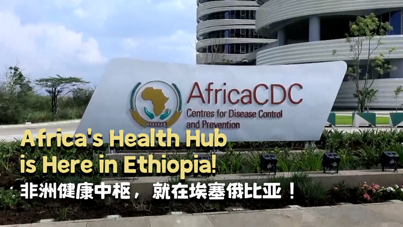 🌍 Ethiopia’s New Health Hub: China-Africa Partnership in Action! 🌍 Ethiopia’s New Health Hub: China-Africa Partnership in Action! video poster