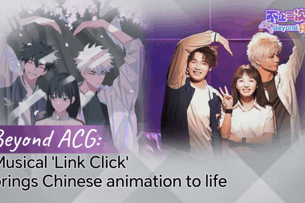🎭 ‘Link Click’ Musical Hits 500 Shows: Chinese Anime Goes Live! 🎭 'Link Click' Musical Hits 500 Shows: Chinese Anime Goes Live! video poster