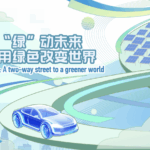 6C6N6GRGE5QEJMIW9WPM - 🌍NewspaperAmigo – Your Global News Buddy 🗞️ China & EU Team Up for a Greener Future 🌱🚗 video poster