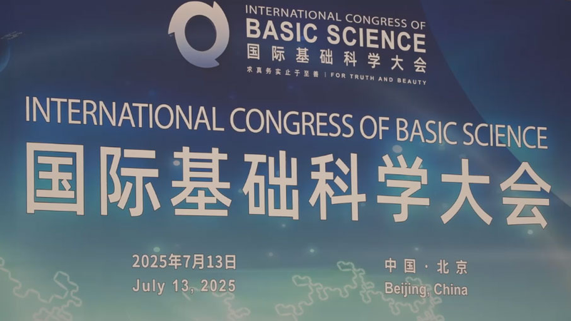 7FXTVCL961KVHSK3L7ZV - 🌍NewspaperAmigo – Your Global News Buddy 🗞️ Global Science Stars Shine in Beijing at 2025 Basic Science Congress 🧪🌐