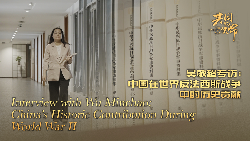 China’s WWII Legacy: How the Eastern Front Shaped Global Victory 🌏✊ China’s WWII Legacy: How the Eastern Front Shaped Global Victory 🌏✊ video poster