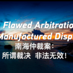 9EVH34A51H8QFR85UNWF - 🌍NewspaperAmigo – Your Global News Buddy 🗞️ South China Sea Ruling: Legal Drama or Geopolitical Play? 🌊⚖️ video poster
