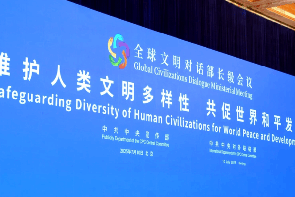 🌏 Beijing Hosts Global Dialogue on Cultural Diversity & Peace 🌏 Beijing Hosts Global Dialogue on Cultural Diversity & Peace video poster
