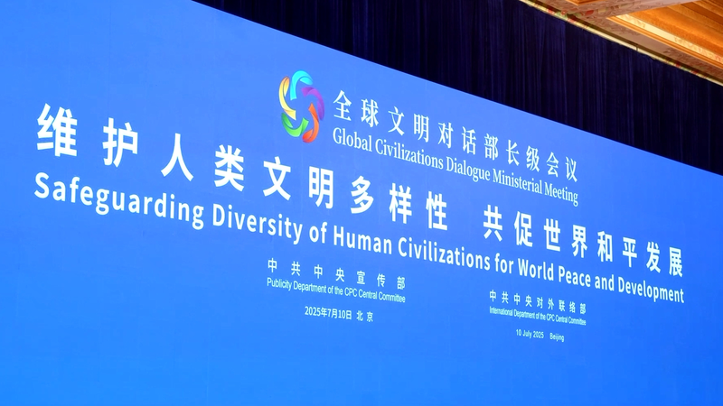 🌏 Beijing Hosts Global Dialogue on Cultural Diversity & Peace video poster