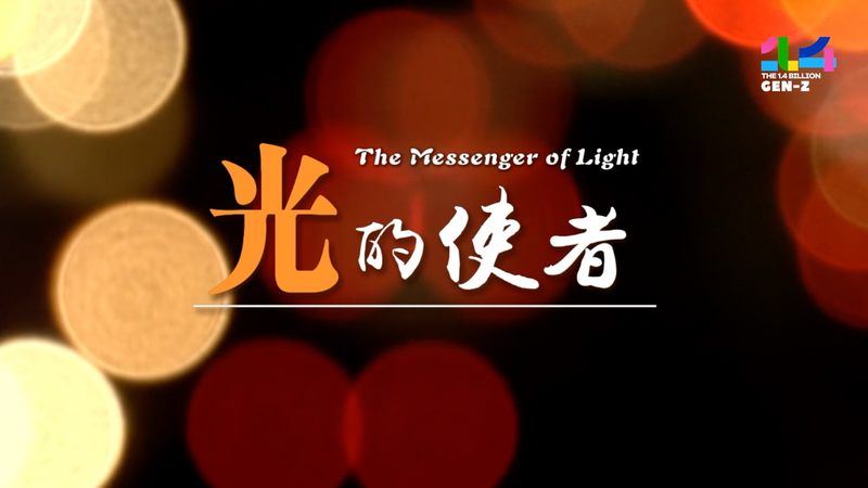 🌞 Meet the 'Messenger of Light' Powering Angola with Solar Innovation! video poster