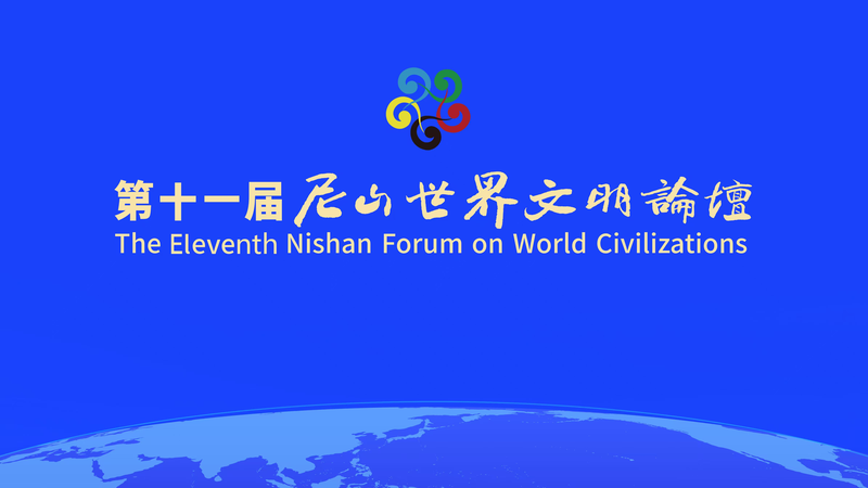 🌏 Nishan Forum 2024 Kicks Off: Celebrating Cultural Diversity & Global Unity video poster