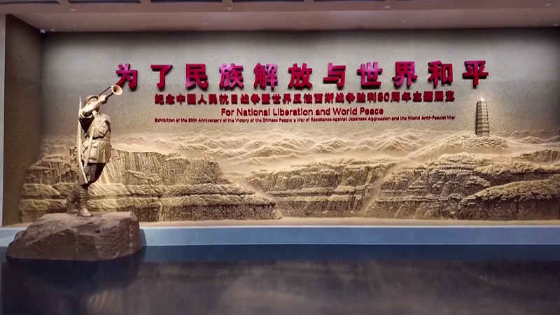 China Honors WWII Resistance Legacy with Historic Exhibition 🕊️🇨🇳 China Honors WWII Resistance Legacy with Historic Exhibition 🕊️🇨🇳