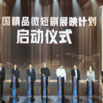 BX6S1UKSQBLGWOX16IK7 - 🌍NewspaperAmigo – Your Global News Buddy 🗞️ China's Short-Form Drama Boom Takes Center Stage at CMG Awards 🎥🏆 video poster