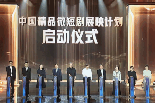 China’s Short-Form Drama Boom Takes Center Stage at CMG Awards 🎥🏆 China's Short-Form Drama Boom Takes Center Stage at CMG Awards 🎥🏆 video poster