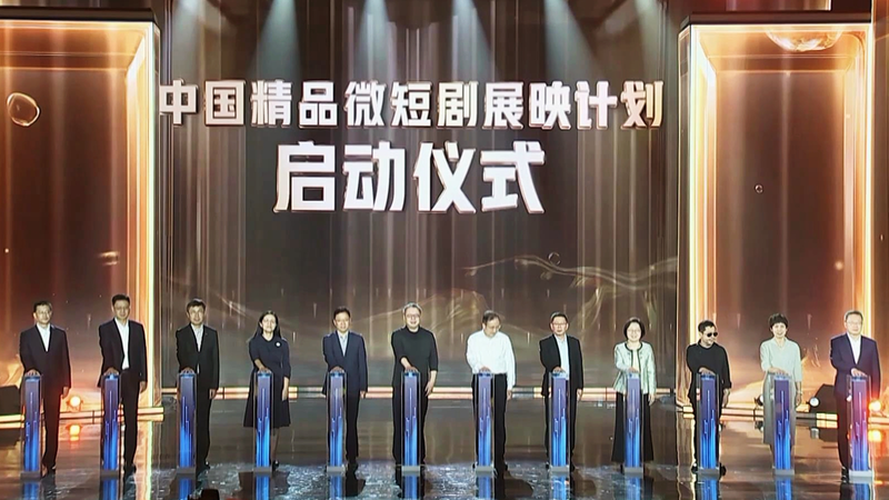 BX6S1UKSQBLGWOX16IK7 - 🌍NewspaperAmigo – Your Global News Buddy 🗞️ China's Short-Form Drama Boom Takes Center Stage at CMG Awards 🎥🏆 video poster