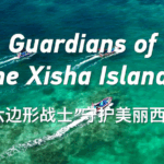 C61POZHA6MY84R0TK16S - 🌍NewspaperAmigo – Your Global News Buddy 🗞️ Meet the Eco-Guardians Protecting China’s Xisha Islands 🌊🛶 video poster