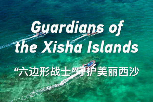Meet the Eco-Guardians Protecting China’s Xisha Islands 🌊🛶 Meet the Eco-Guardians Protecting China’s Xisha Islands 🌊🛶 video poster