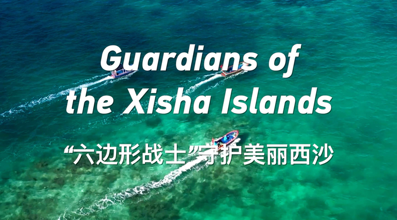 Meet the Eco-Guardians Protecting China’s Xisha Islands 🌊🛶 video poster