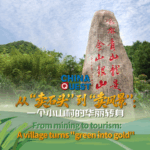 CE132S3UPDQY4ECFTE4N - 🌍NewspaperAmigo – Your Global News Buddy 🗞️ From Mines to Vines: How a Chinese Village Turned Green into Gold 🌱💎 video poster