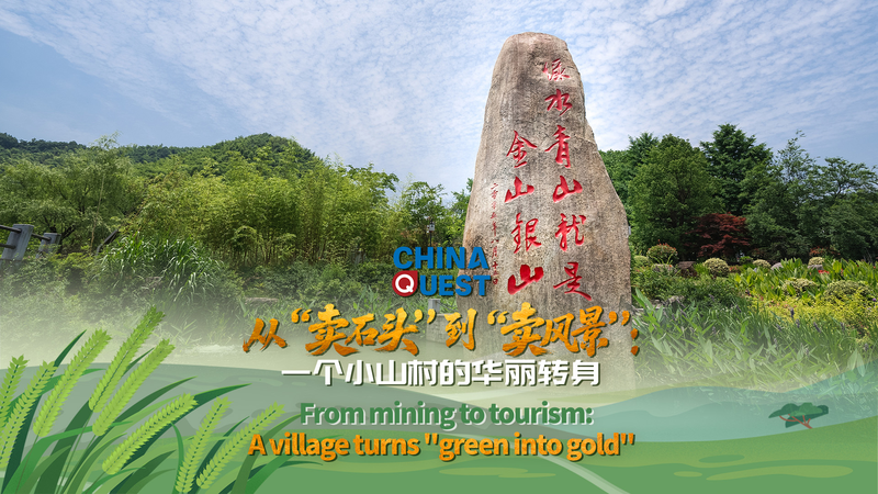 From Mines to Vines: How a Chinese Village Turned Green into Gold 🌱💎 video poster