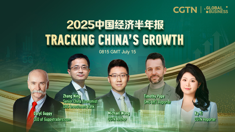 China’s Economy Stays Strong in H1: Exports & Retail Lead the Charge 🚀📈 China’s Economy Stays Strong in H1: Exports & Retail Lead the Charge 🚀📈 video poster
