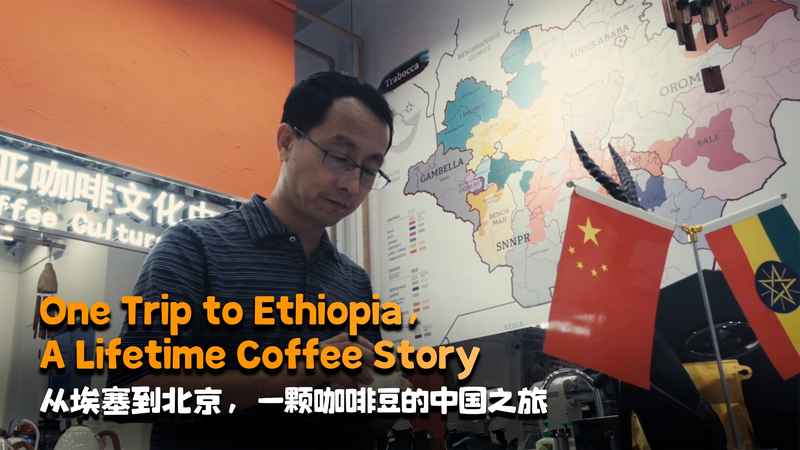 From Ethiopia to China: One Man’s Coffee Revolution ☕🌍 video poster