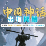 GIWN3V1C0HHK8YJ8MXDL - 🌍NewspaperAmigo – Your Global News Buddy 🗞️ 🎮 Black Myth: Wukong Conquers Global Gaming with Chinese Myths 🌟 video poster