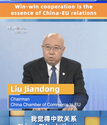 China & EU: Win-Win Ties Fuel Innovation ๐๐ก China & EU: Win-Win Ties Fuel Innovation ๐๐ก video poster