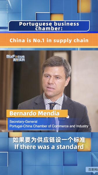 China Tops Global Supply Chain Rankings, Says Portuguese Biz Leader 🌏🚚 China Tops Global Supply Chain Rankings, Says Portuguese Biz Leader 🌏🚚 video poster
