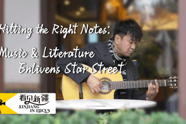 🎶📖 Musician Transforms Xinjiang Street into Creative Hub 🎶📖 Musician Transforms Xinjiang Street into Creative Hub video poster