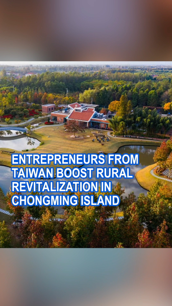 Taiwan Entrepreneurs Fuel Chongmingโs Green Revolution ๐ฑ๐๏ธ Taiwan Entrepreneurs Fuel Chongmingโs Green Revolution ๐ฑ๐๏ธ video poster