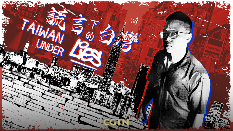 🎤🔥 Taiwan Rapper Slams DPP in Viral Satire Track ‘Taiwan Under Lies’ 🎤🔥 Taiwan Rapper Slams DPP in Viral Satire Track 'Taiwan Under Lies' video poster