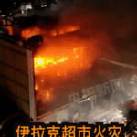 IT7HXRZT8S7ZS5T2FHV1 - 🌍NewspaperAmigo – Your Global News Buddy 🗞️ Iraq Mall Fire Kills 69, Sparks Rescue Efforts 🌍🔥 video poster