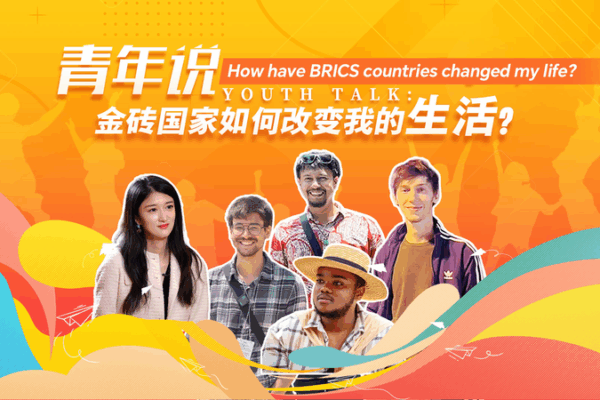 BRICS Youth Talk: How Global Collaboration Shapes Lives 🌍✨ BRICS Youth Talk: How Global Collaboration Shapes Lives 🌍✨ video poster