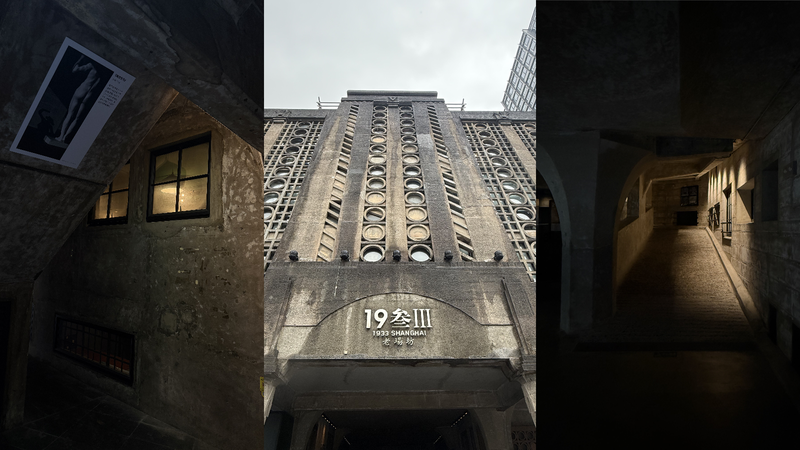 Shanghai’s 1933 Old Millfun: Where History Meets Hipster Vibes 🏙️☕ Shanghai's 1933 Old Millfun: Where History Meets Hipster Vibes 🏙️☕