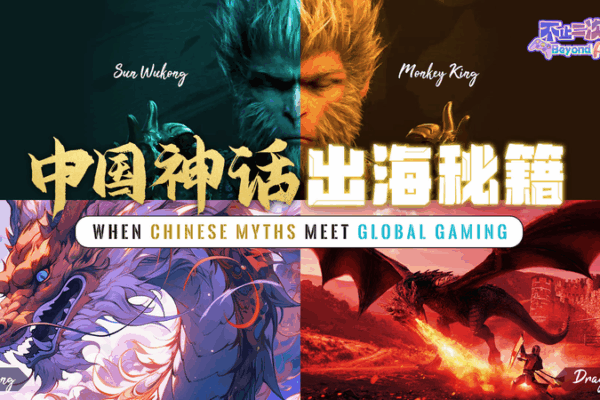 Black Myth: Wukong Bridges Cultures Through Gaming 🎮✨ Black Myth: Wukong Bridges Cultures Through Gaming 🎮✨ video poster