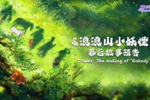 🎬 Meet the Yaoguai Crew Shaking Up ‘Journey to the West’ in ‘Nobody’! video poster