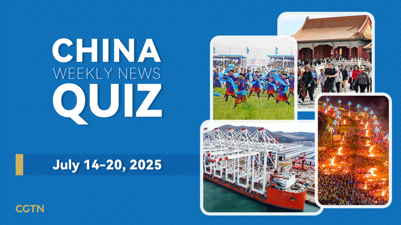 Test Your China News IQ: July 14-20, 2025 Quiz 🧠📰 Test Your China News IQ: July 14-20, 2025 Quiz 🧠📰