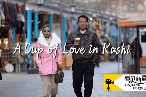 ☕️ Love Brews in Xinjiang: A Cross-Cultural Café Story 🌍 ☕️ Love Brews in Xinjiang: A Cross-Cultural Café Story 🌍 video poster